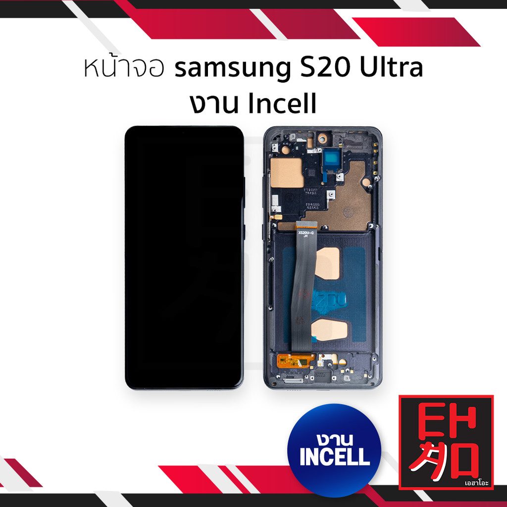 หน้าจอใช้สำหรับ samsung S20 Ultra งาน Incell (สแกนนิ้วหน้าจอไม่ได้) จอS20 Ultra  อะไหล่จอมือถือ (มีร