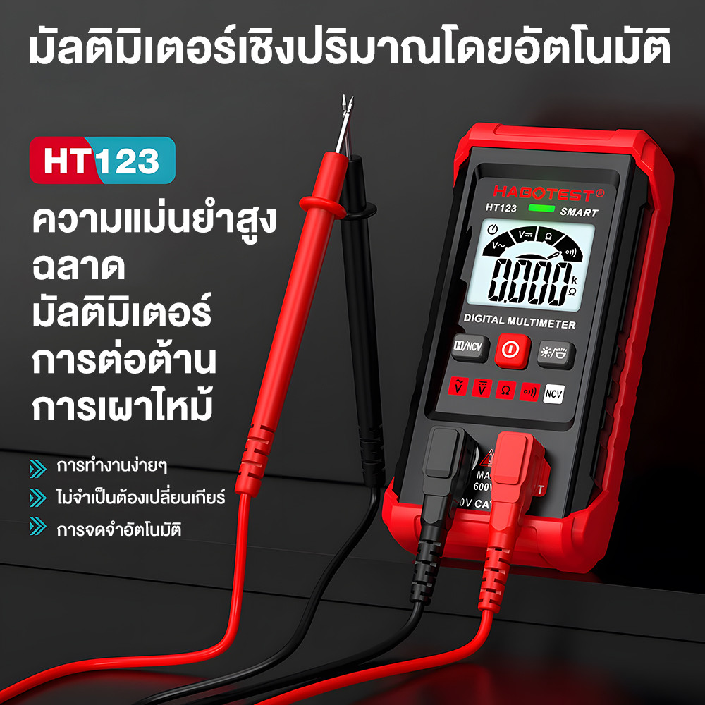 HABOTEST HT123 มัลติมิเตอร์ความแม่นยำสูงการทดสอบแรงดันไฟฟ้า AC / DC 600V ดิจิตอลมัลติมิเตอร์