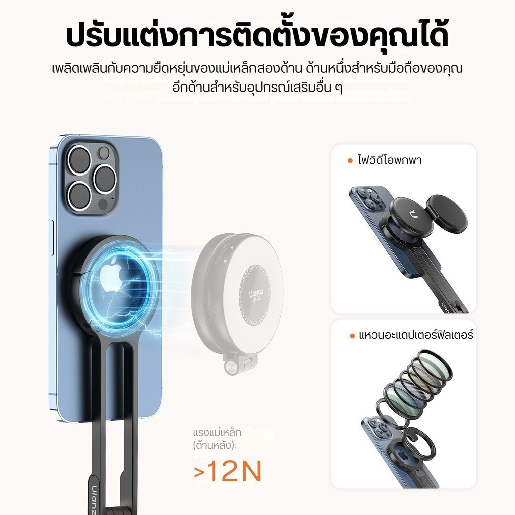 Ulanzi MA30 Carabiner-Mounted Phone Tripod ขาตั้งแม่เหล็ก MagS*fe ติดมือถือ ห้อยกระเป๋า หูเข็มขัด