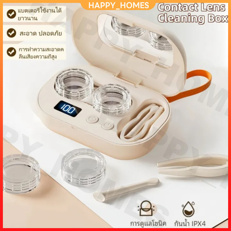 เครื่องล้างคอนแทคเลนส์อัตโนมัติ ทำความสะอาดด้วยคลื่นความถี่สูง Ultrasonic มีแบตเตอรี่ในตัว ใช้ง่าย พกพาสะดวก