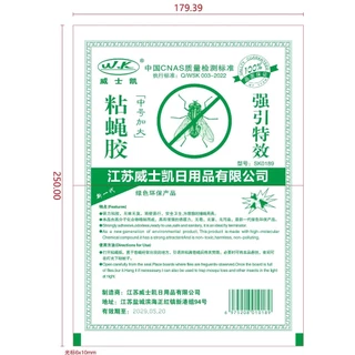 กาวดักแมลงวัน มัดลละ100แผ่น สินค้าพร้อมส่งจากไทย แพ็คเกจอย่างดี