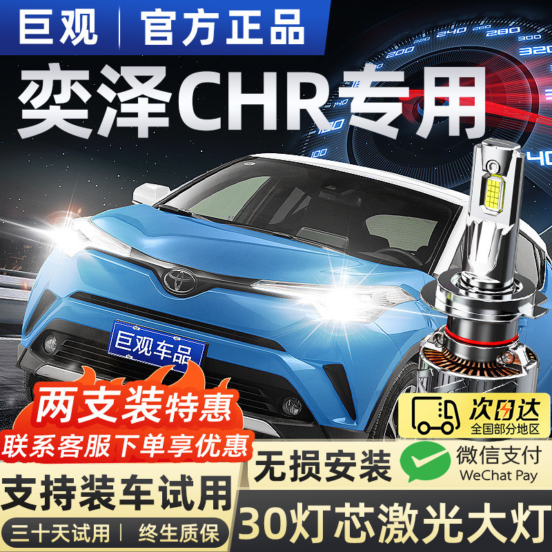 ใช้ได้กับไฟหน้า LED แบบเฉพาะสำหรับ Toyota Yaris CHR การปรับเปลี่ยนไฟสูงและไฟต่ำ ไฟหน้า Yaris แบบรวม 