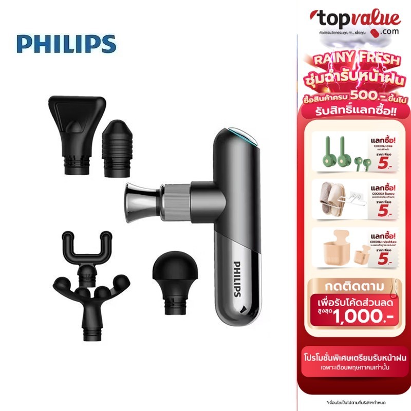 Philips Massage Gun เครื่องนวดคลายกล้ามเนื้อ อุปกรณ์นวด หัวนวด 6 รูปแบบ รุ่น PPM7501 - รับประกันศูนย