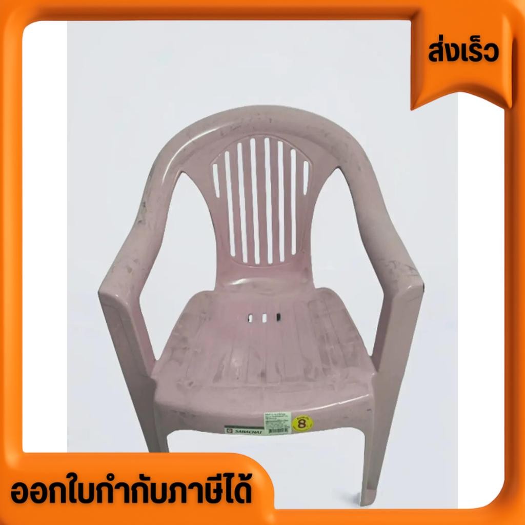 เก้าอี้สนาม  Chairs เอนกประสงค์ มีที่พิง เกรด AAA สหชัย Sahachai Size43x43x82 cm มีสีให้เลือก ราคาส่