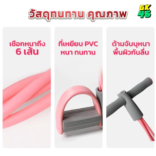 เชือกยางยืดออกกำลังกาย เชือกดึงซิทอัพ 6เส้น ด้ามจับโฟม ยางยืดออกกำลังกาย พกพาสะดวก น้ำหนักเบา อุปกรณ์ออกกำลังกาย