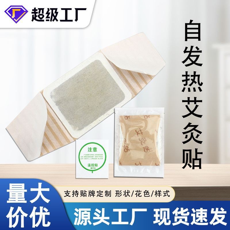 Moxa ความร้อน Patch Moxibustion Patch Wormwood Patch Warm Patch คอไหล่ Patch Lumbar Spine Patch Join