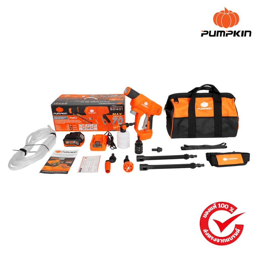 PUMPKIN เครื่องฉีดน้ำแรงดันสูงไร้สาย (เครื่องพร้อมแบต) 20V INF-70WGB-401K-X20/50401