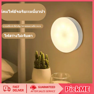 ไฟLED ไฟบันได ไฟห้องน้ำ ชาร์จผ่านusb ไฟเซ็นเซอร์ โคมไฟหัวเตี…
