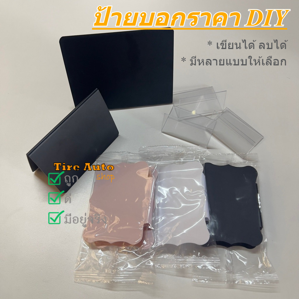 ป้ายราคา DIY เขียนและลบข้อความได้ ป้ายตั้งโต๊ะ เหมาะสำหรับใช้ตกแต่ง ขนาดเล็กกะทัดรัด