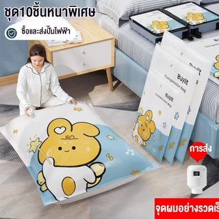 ถุงสูญญากาศ ถุงเก็บกระเป๋าเดินทาง ลายการ์ตูน หนา ทนทาน ใช้ซ้ำได้ ขนาด 40*60/60*80/80*100