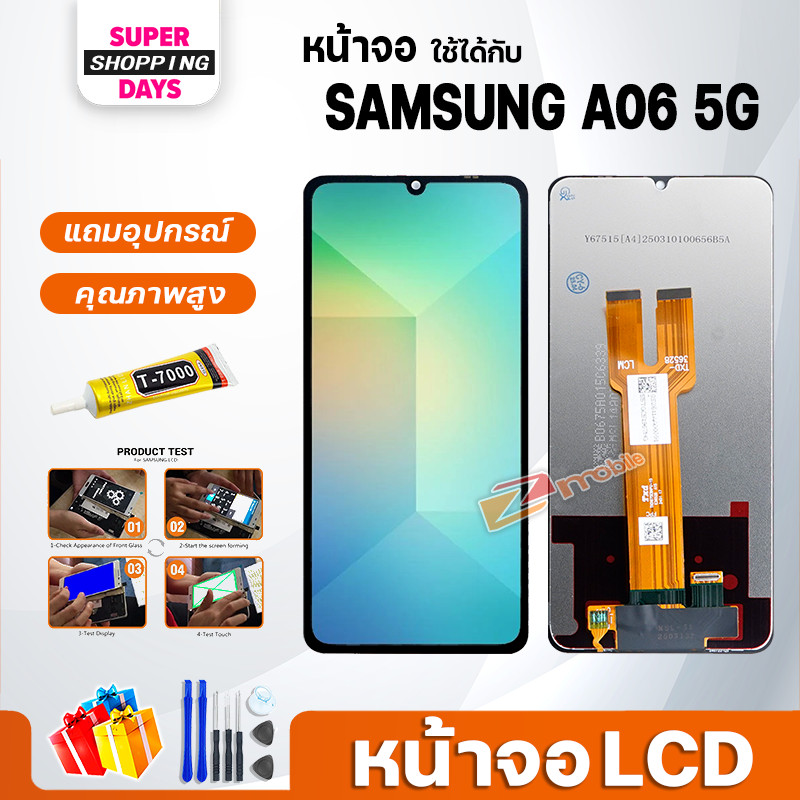 หน้าจอ samsung A06 5G จอ+ทัช อะไหล่มือถือ อะไหล่ LCD Display Screen จอsamsung galaxy A06(5G)