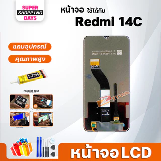 หน้าจอ LCD xiaomi Redmi 14C Display จอ+ทัช อะไหล่มือถือ อะไหล่ จอxiaomi Redmi14C