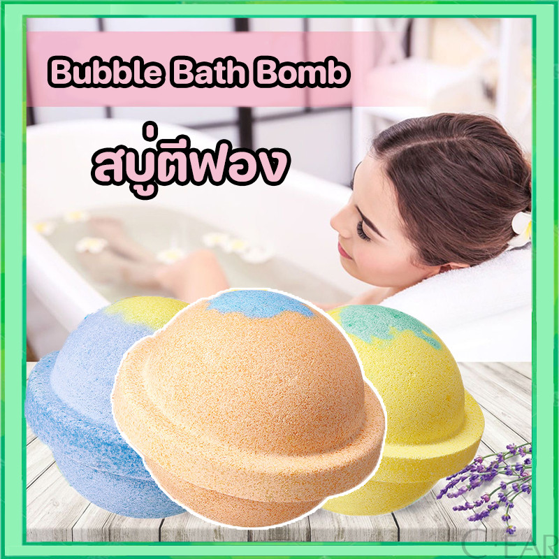 SADOER 💖 Bubble Bath Bomb ❗สบู่ตีฟอง ทำฟอง ในอ่างอาบน้ำ หอมๆ ติดตัว พกพา โรงแรม บับเบิ้ลบาธ บาสบอม ฟองเยอะ 120g