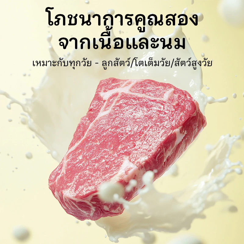 อาหารเปียกแมว 80g มีทอรีน โภชนาการสมดุล thumbnail 4