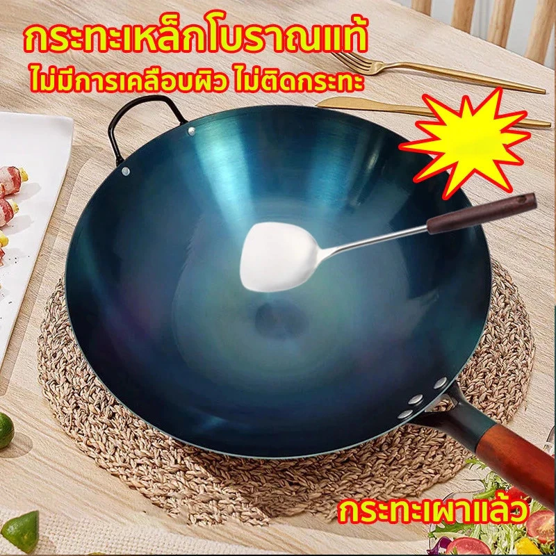 ส่งของในไทย กระทะเหล็กเผา กะทะ กระทะเหล็ก ไม่เคลือบ ให้ความร้อนสม่ำเสมอ ไม่ติด ไม่แถมตะหลิวกระทะ