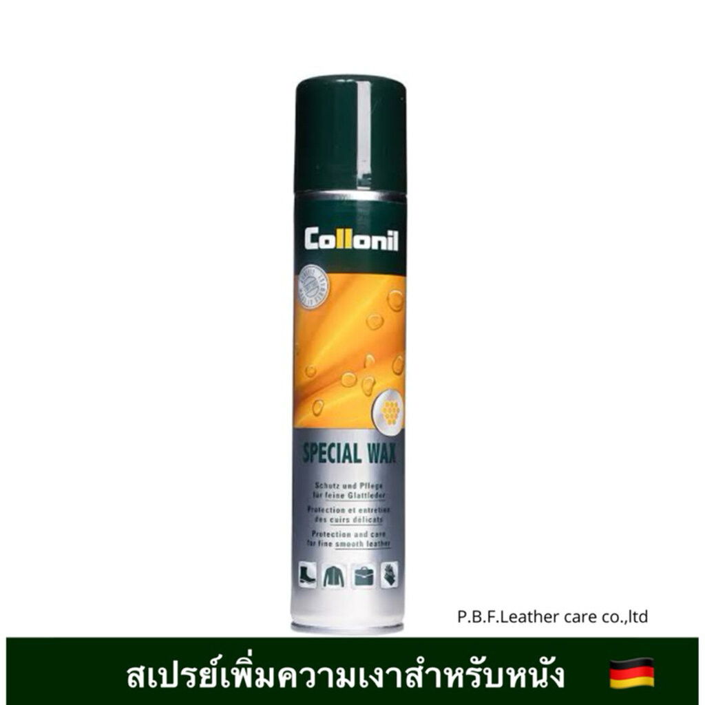 COLLONIL Special Wax โคโรนิล สเปรย์แว็กซ์อณูเล็กละเอียด ช่วยเพิ่มความเงา ป้องกันฝุ่น และส่ิ่งสกปรกสำหรับหนัง