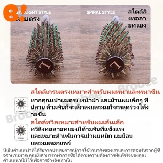 หวีไดร์ผม หวีม้วนผมไม้ หวีขนหมูป่า หวีจัดแต่งทรงผม หวีนวด วัสดุไม้เนื้อแข็ง หวีเพิ่มวอลลุ่ม หวีม้วนผม หวียืดผม