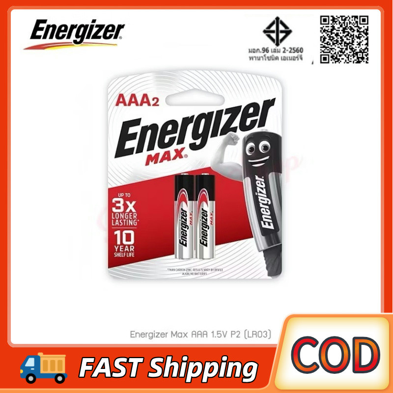 ถ่านอัลคาไลน์ Energizer Max ขนาด AAA 1.5V P2 Alkaline Batteries (LR03) แพ็ค 2 ก้อน แท้ศูนย์
