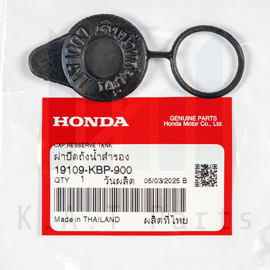 ฝาปิดถังน้ำสำรอง PCX แท้ศูนย์ (19109-KBP-900)
