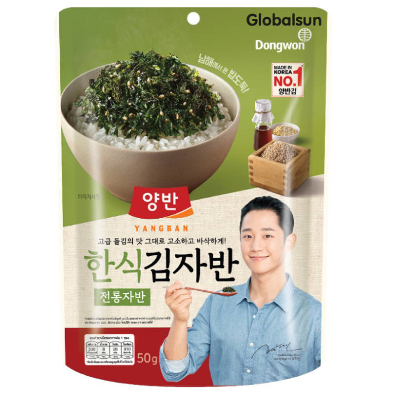 สาหร่ายโรยข้าว นำเข้าจากเกาหลี🇰🇷 Yangban seaweed twice 50g