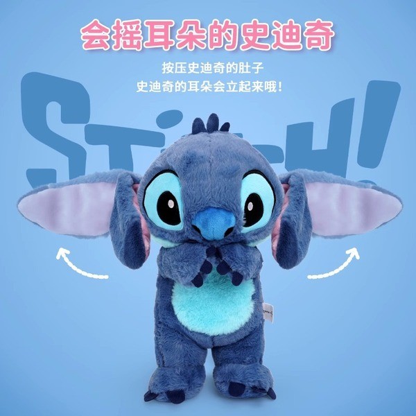 พวงกุญแจ disney disney princess disney hotstar disney Diseny Stitch ตุ๊กตาตุ๊กตา Disney Ears Moving 