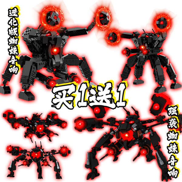 ตัวต่อเลโก้ ของเล่นชาย เวอร์ชันวิวัฒนาการของสไปเดอร์เสียงเพลง Le Gao Astronomy Hunter Titan Female M