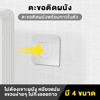 ติดผนัง Strong Self-Adhesive Snap โปร่งใส ตะขอแขวนสํารอง ตะขอกาวกันน้ํา ไม่เจาะ ตะขอ รับน้ำหนักได้ 20 kg