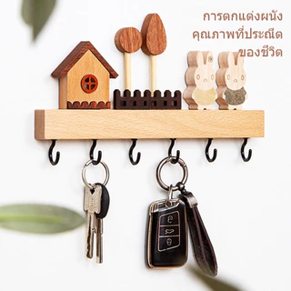 ตะขอแขวนประตู 6ตะขอ ชั้นวางตะขอกุญแจ ตะขอไม้บ้านกระต่ายแฮนเมด สำหรับแขวนกุญแจ แขวนของอเนกประสงค์ สไตล์น่ารักๆ