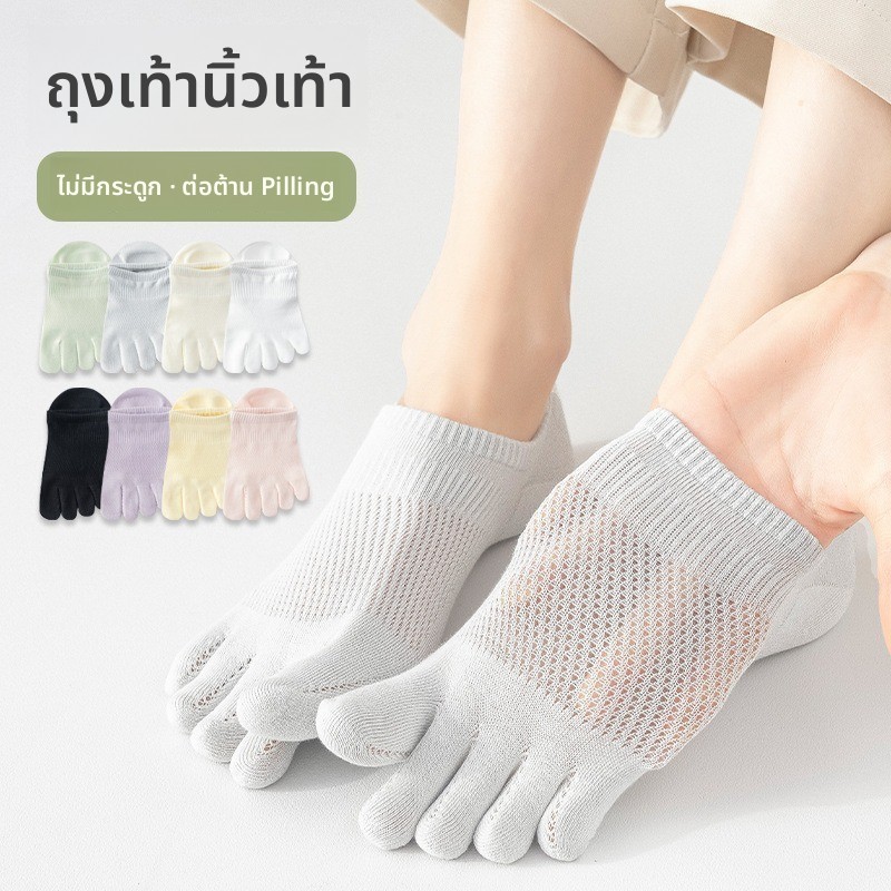 ถุงเท้าห้านิ้วฤดูร้อนผ้าฝ้ายบางตาข่ายระบายอากาศปากตื้นแยกนิ้วเท้าสาวกีฬา