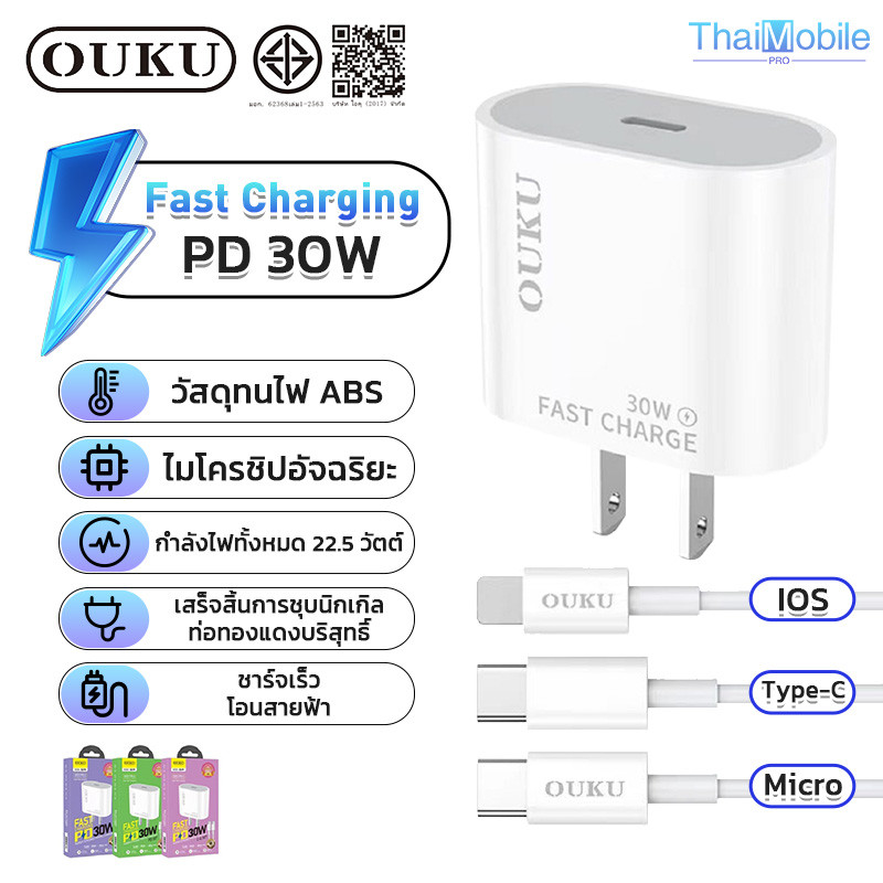 OUKU Q19 เซ็ทหัวชาร์จ Tpye-c To Type-c/I0S ชุดชาร์จ จ่ายไฟเร็ว PD30W Fast Charger Set พร้อมส่ง