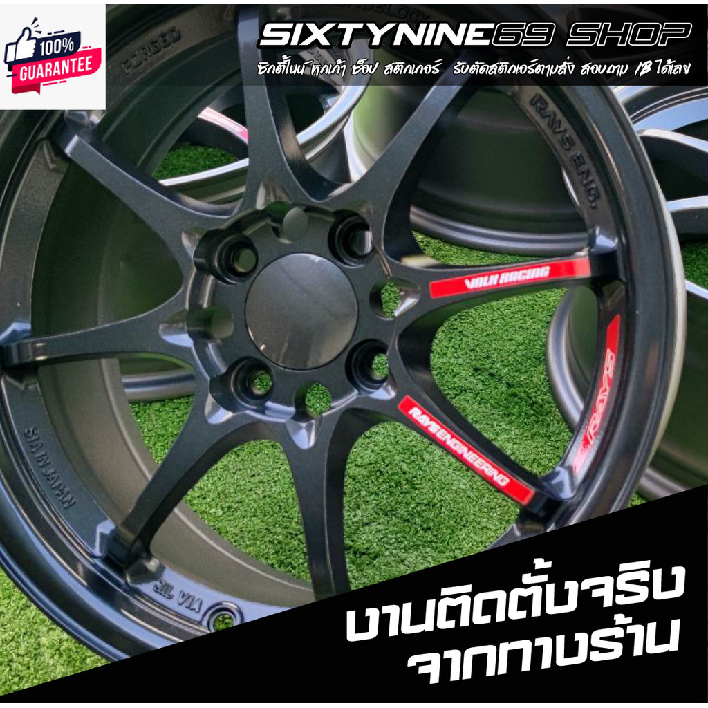 RAYS Racing VOLK  CE28 สติกเกอร์ติดล้อ