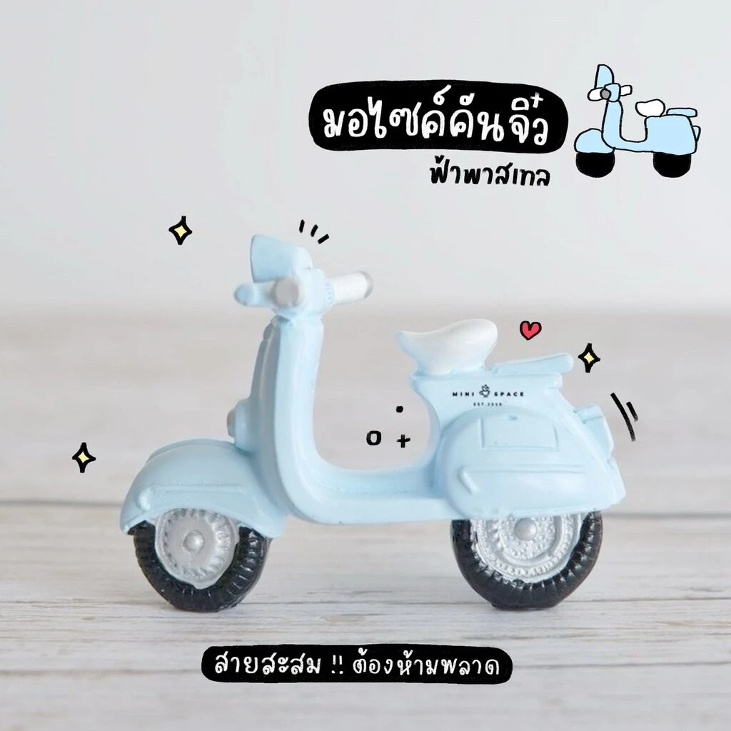 โมเดลจิ๋ว O-mini รุ่น MS5073 เวสป้า เครื่องบิน รถเต่า รถตู้ thumbnail 8