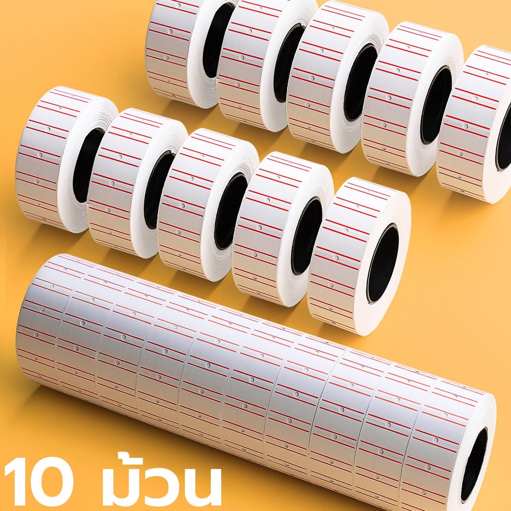 10ม้วน สติ๊กเกอร์ราคา ป้ายราคา สติ๊กเกอร์ เครื่องตีราคา เครื่องยิงราคา รุ่น แปดหลัก ใช้งานง่าย คมชัด รุ่น MX-5500
