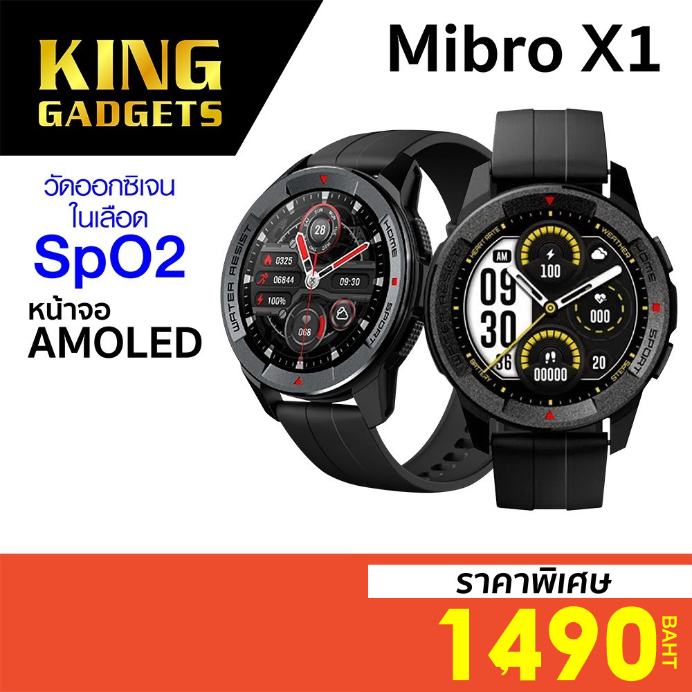 ศูนย์ไทย [ลดเหลือ 1490] Mibro Watch X1 สมาร์ทวอทช์ หน้าจอ Amoled HD 1.3 นิ้ว ใช้งานต่อเนื่องได้นานสุดถึง 14 วัน -1Y