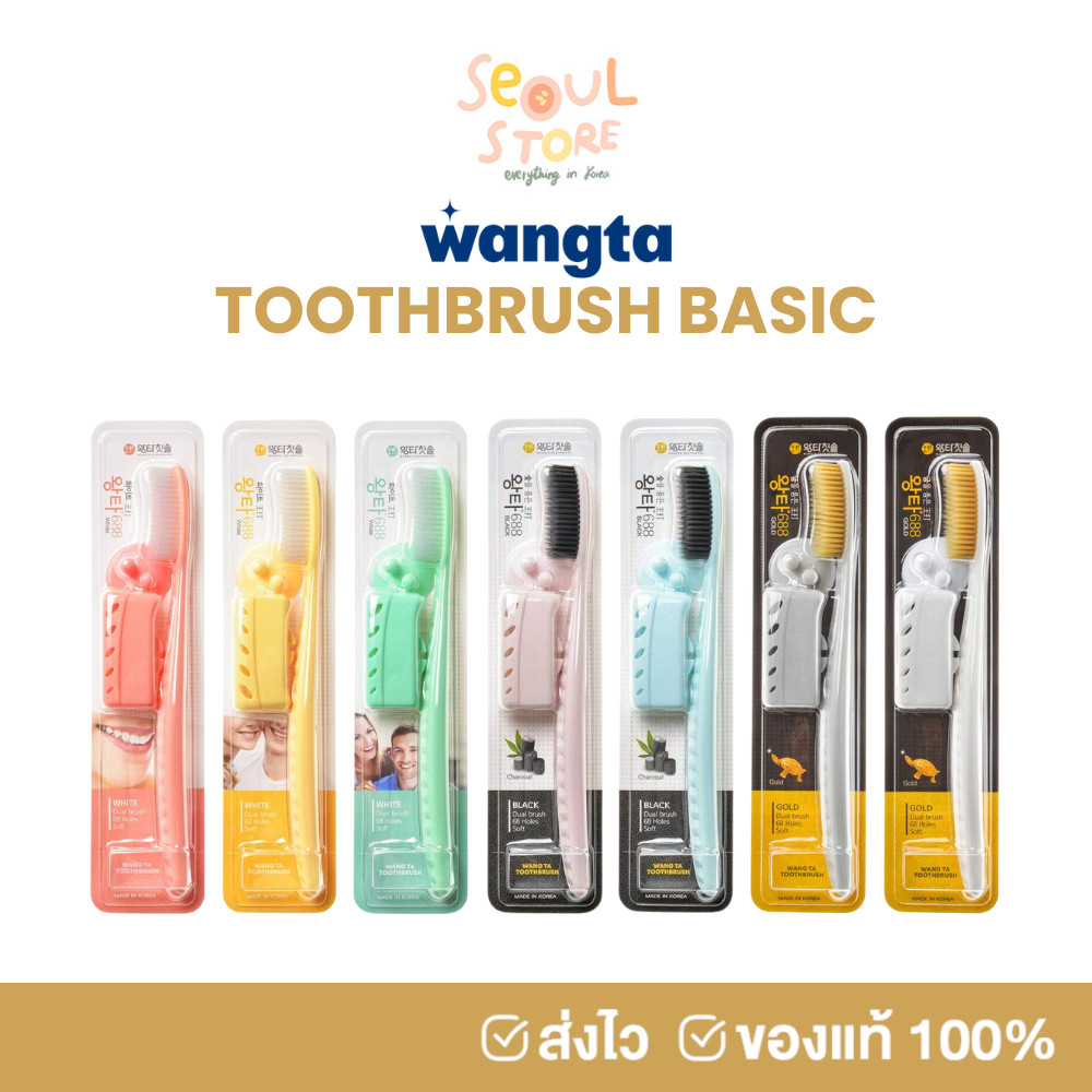 🔥ของแท้ ส่งทุกวัน WANGTA TOOTHBRUSH แปรงสีฟันจองกุก แปรงสีฟันเกาหลี