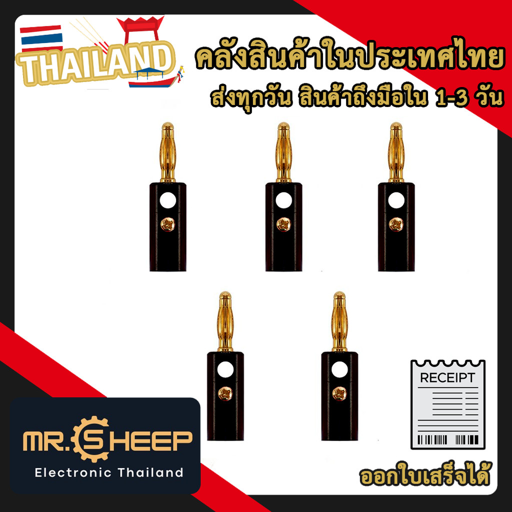 Banana Jack ตัวผู้ (สีดำ) ปลั๊กกล้วย (Black Banana Jack Male Plug)