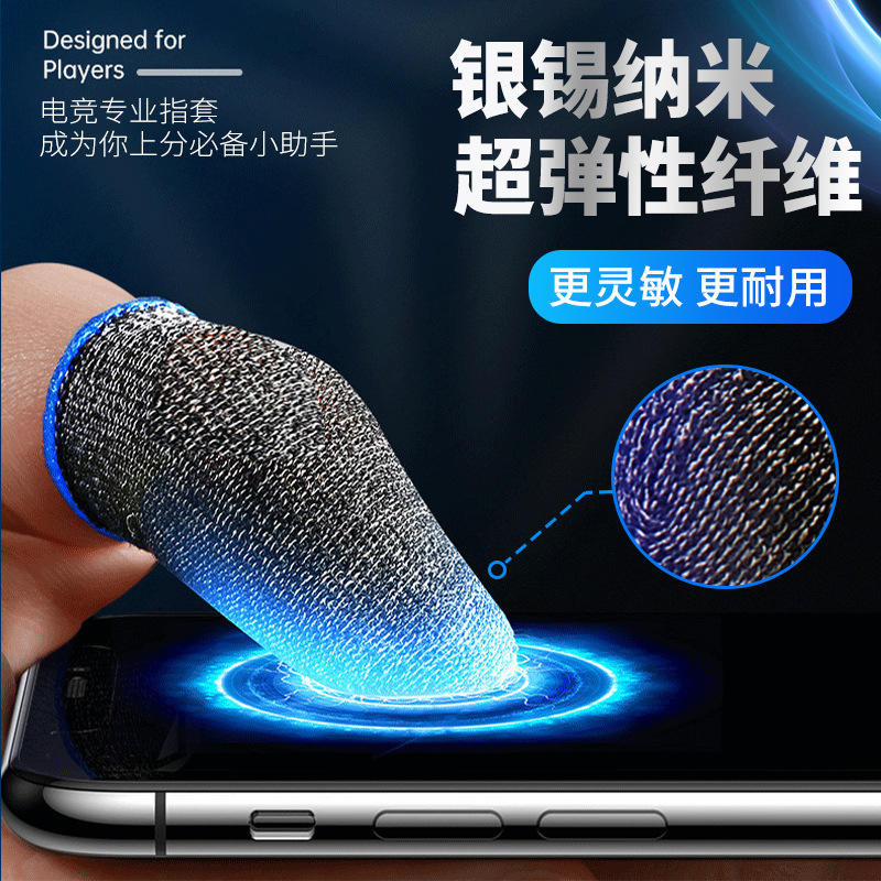เกม Finger Cover eSports เหมาะสำหรับเกมกินไก่เล่นเกมมือ Sweat Anti Slip Hand Thumb Cover