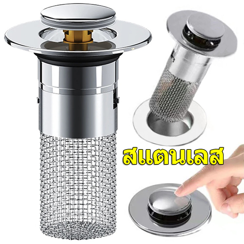 Anti Odor Pop-Up Sink Leakproof Stopper - ตัวกรองท่อระบายน้ําชั้นสแตนเลส - อุปกรณ์จับผมในห้องน้ํา - ปลั๊กอ่างล้างหน้าในครัว - ตัวกรองอ่างล้างจานอาบน้ํา