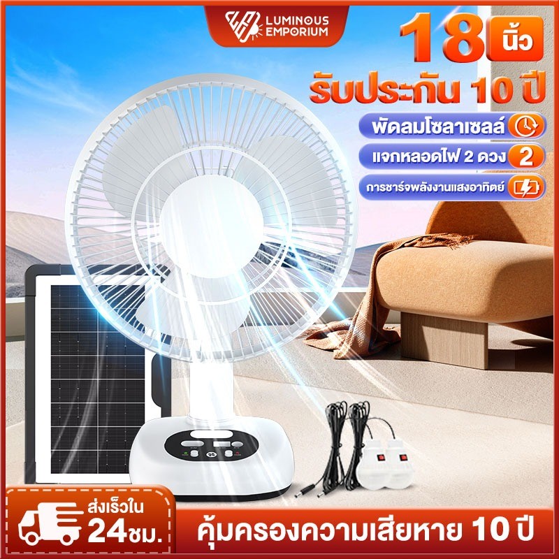 พัดลมโซล่าเซลล์ 18 นิ้วพัดลมเซลล์แสงอาทิตย์พัดลม 8-18 นิ้วพัดลมแบบพกพาสองหลอดไฟพลังงานแสงอาทิตย์ในตัวแบตเตอรี่ LED