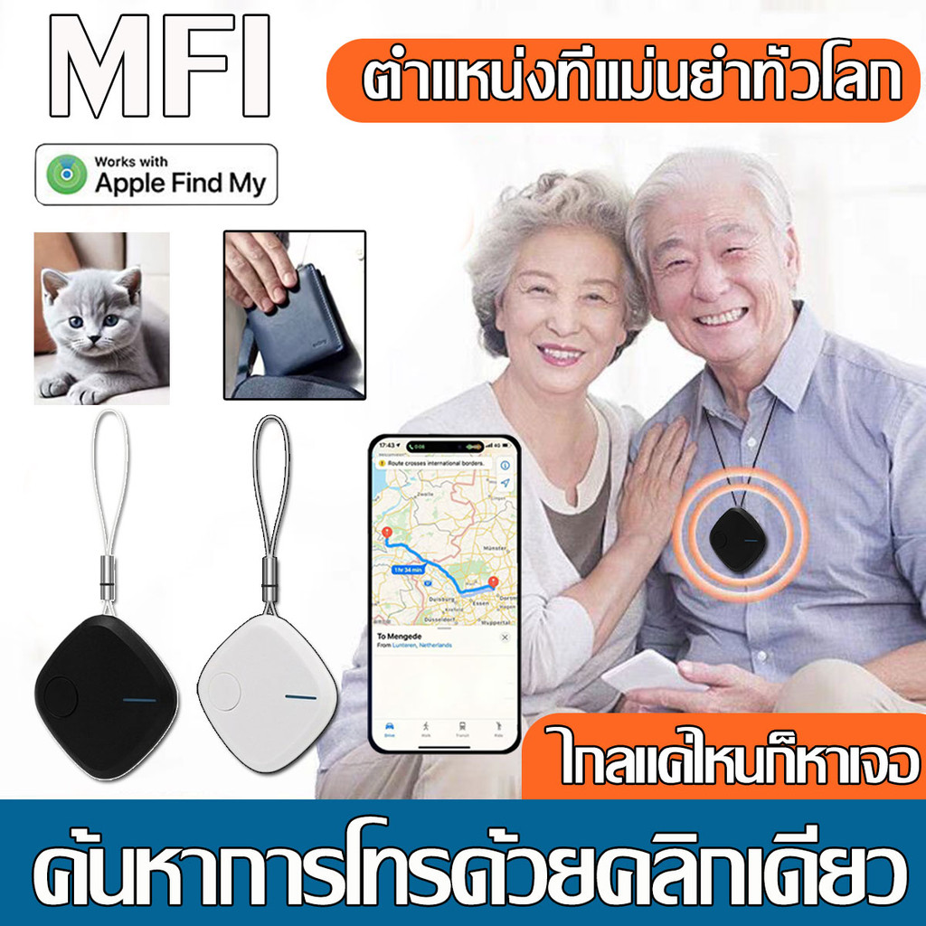 ของแท้ เครื่องติดตามบลูทูธ และตําแหน่งสัตว์เลี้ยง สําหรับกุญแจ กระเป๋า และอื่น ๆ กันน้ํา เข้ากันได้กับ iOS