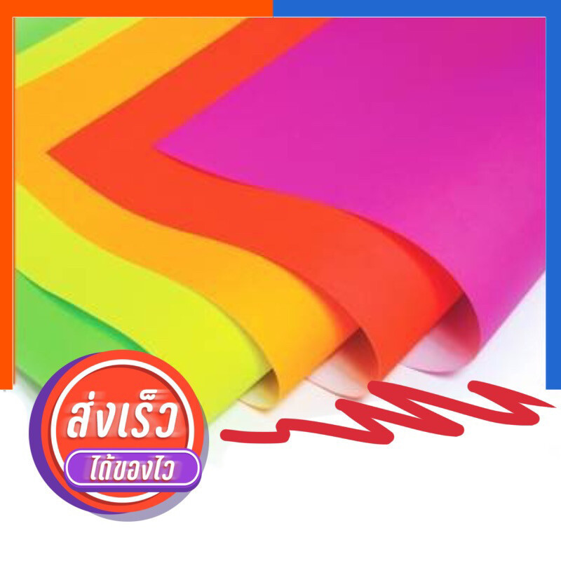 กระดาษสี กระดาษโปสเตอร์อ่อน หน้าเดียว สีสะท้อนแสง สีสด [1 แผ่น] ขนาด 53x70ซม 100แกรม ชาร์จสี Poster Colour Paper US