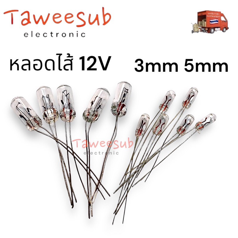 Lighting หลอดไส้ 12 V (เเพ็ค 10ตัว) หลอดไฟ 3mm 5mm มีของพร้อมส่ง