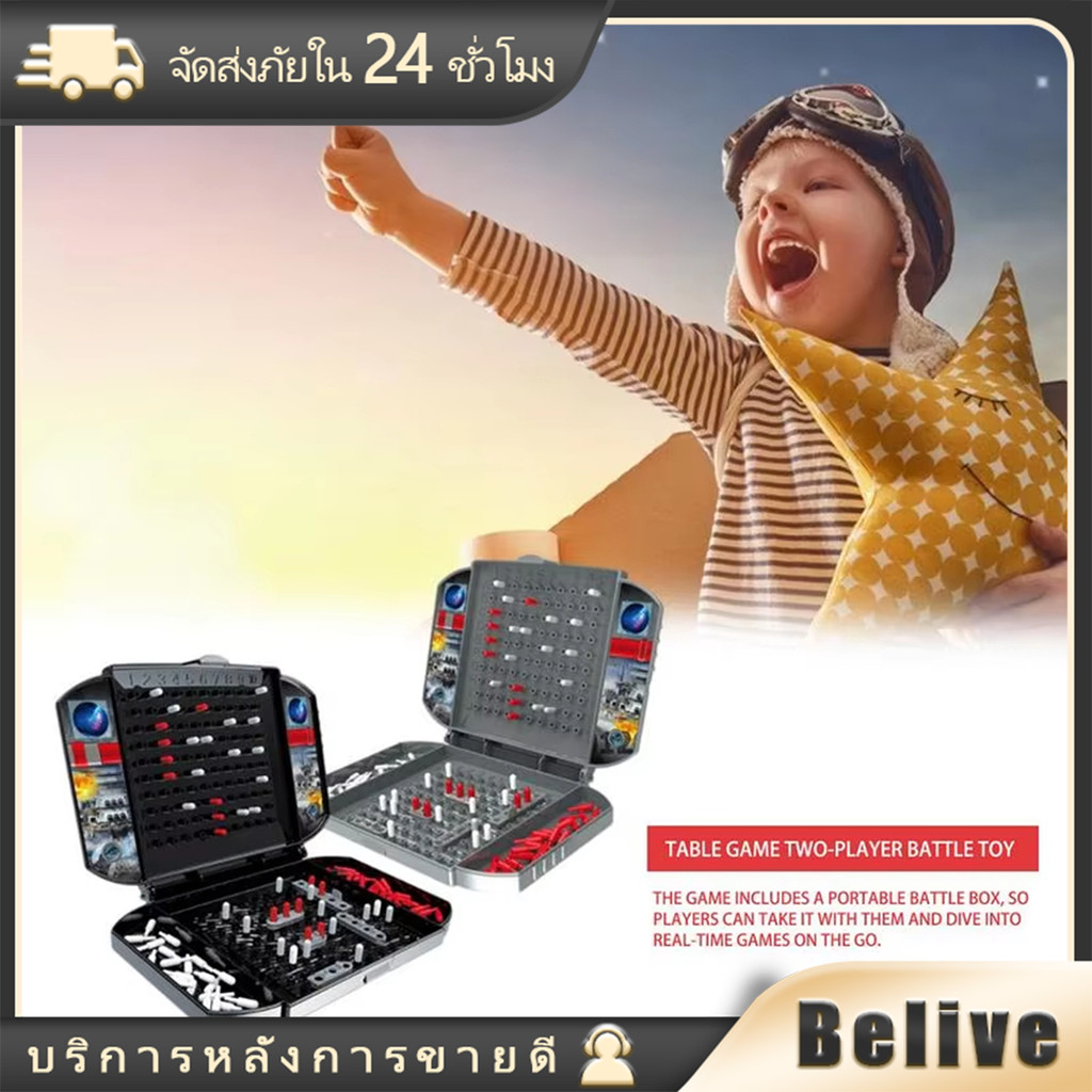บอดเกมส์ battleship board game บอดเกมส์หมากรุก สำหรับพ่อแม่ลูก