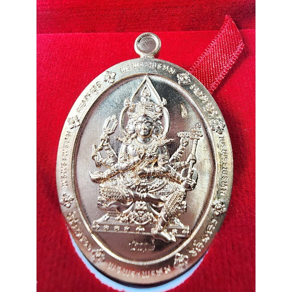 เหรียญไข่ หลวงปู่มหาศิลา อ.ต้อม เสก พรพระพรหม 168 เนื้อทองแดง (KA768)