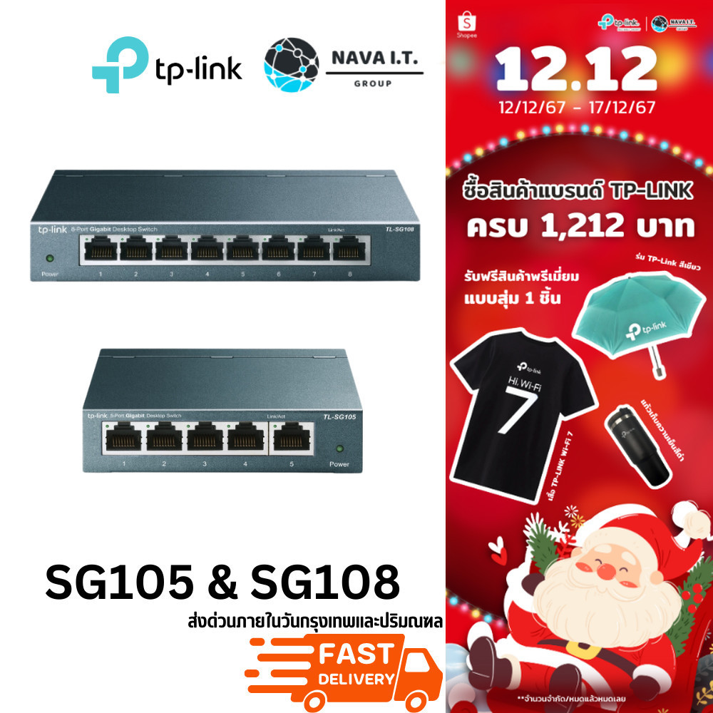 🛵มีส่งด่วน💨  TP-LINK SWITCH HUB (สวิตซ์ฮับ)TL-SG105 5 PORTS TL-SG108 8 PORTS GIGABIT PORT ประกัน LT.