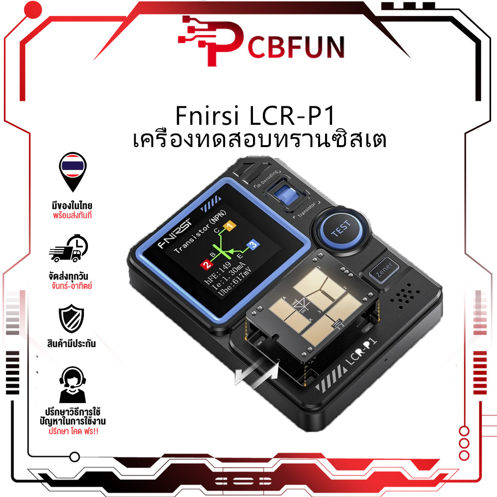 Fnirsi LCR-P1 เครื่องทดสอบทรานซิสเตอร์ไดโอด Triode Capacitance Resistance Meter
