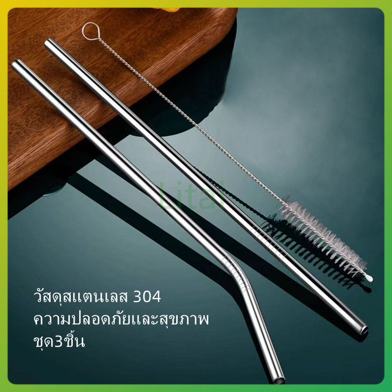 litai หลอดโลหะตรงและโค้ง สแตนเลส 304 ล้างทำความสะอาดได้ ชุด 3 ชิ้น พร้อมแปรงทำความสะอาด
