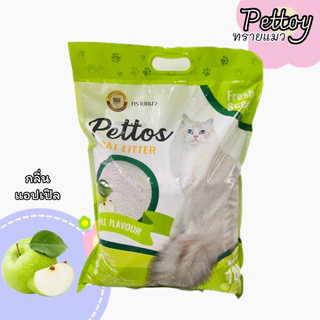 ทรายแมวกลิ่นหอมธรรมชาติ ขนาด 5L/10L: กาแฟ, เลมอน, ลาเวนเดอร์, แอปเปิ้ลเขียว