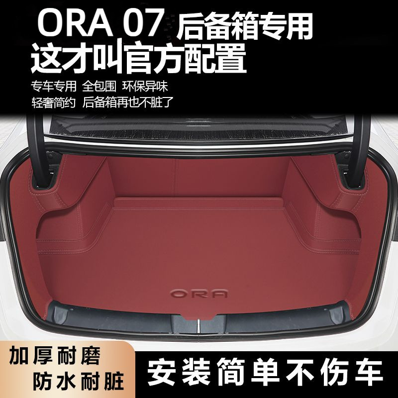 2024 ORA 07 Light Cat Trunk Mat ล้อมรอบอย่างเต็มที่ป้องกันดัดแปลง Scratch-Resistant ทนต่อการสึกหรอตกแต่งหนัง