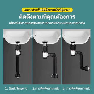 (พร้อมส่ง) สายท่อน้ำทิ้ง ท่อย่น ระบายน้ำ2ทาง ใช้ได้ทั้งอ่างซิงค์และอ่างล้างหน้า กันแมลงและกันกลิ่น
